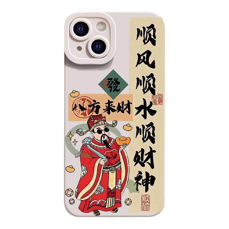 新年款八方来财适用苹果15Pr手机保护套/壳