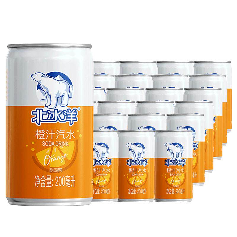 北冰洋迷你罐碳酸饮料24听