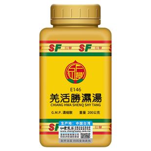 羌活胜湿汤台湾仙丰中药汉方倪海厦发汗袪痛感冒头痛身痛E146