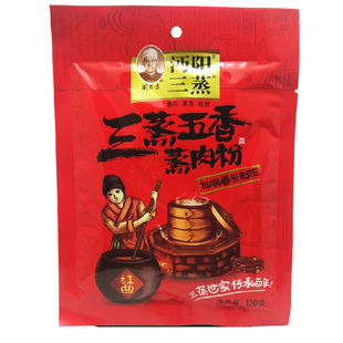沔阳三蒸蒸肉粉每袋100g湖北特产原味五香蒸排骨米粉香米制作