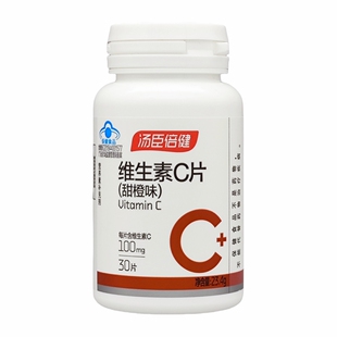 汤臣倍健 维生素C片（甜橙味）咀嚼片每片含VC100mg 包邮特惠装
