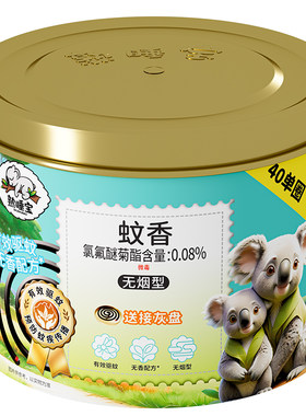 熟睡宝大盘蚊香无烟温和