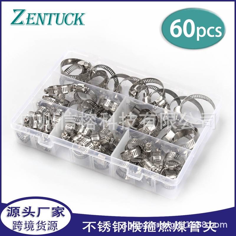 跨境货源60PCS盒装美式喉箍抱不锈钢燃煤卡夹管箍管管箍卡箍