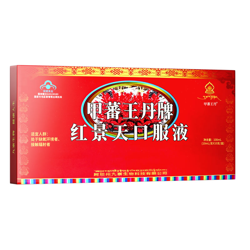 红景天抗高原口服液反应官方旗舰店西藏旅行胶囊非中药材高反应药