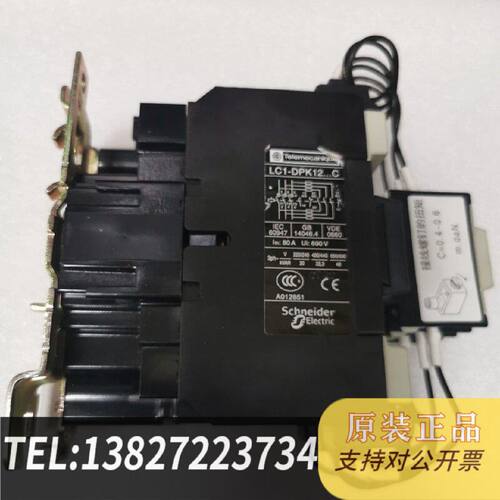 原装正品电容接触器LC1DPK12M7C现货议价