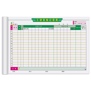 【工资发放专用】工资表员工计件明细记账本计工记录账单记工预支记录表格考勤考核签到登记本入职薪资发放单