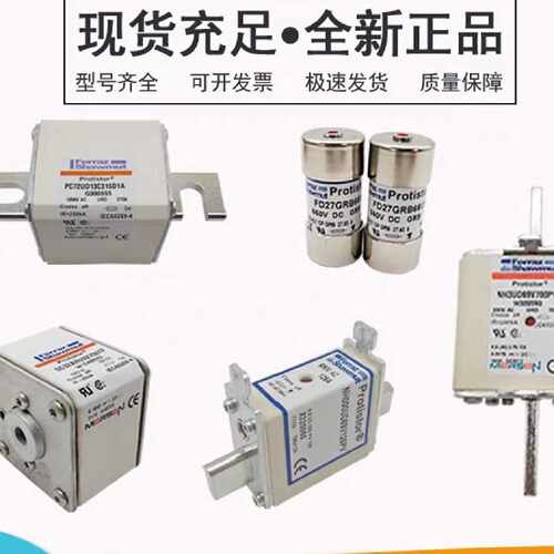 议价法雷Ferraz Shawmut熔断器，PC33适用