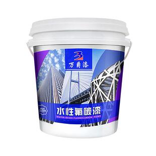 万爵水性氟碳漆户外铁栏杆木器钢结构防腐外墙翻新油漆金属防锈漆