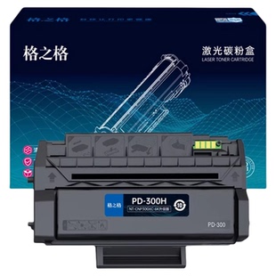 格之格 PD-300硒鼓 信创 适用于奔图 P3405 P3205 P3255 P3502 3000页 单支装 P3225 P3425 P3100 P3200
