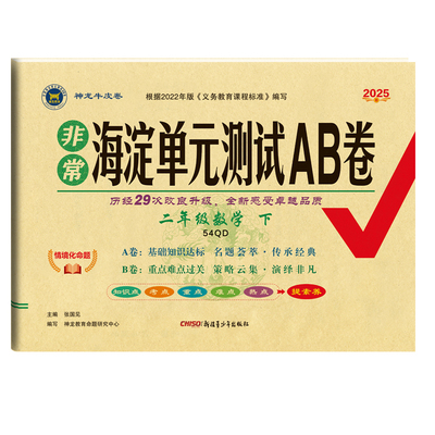 2024秋山东青岛版五四制数学试卷
