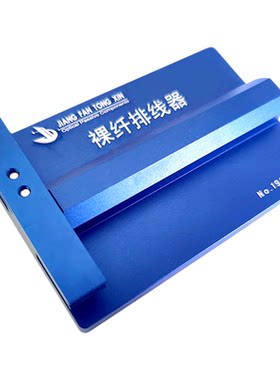 12芯光纤带纤排纤并纤器江帆