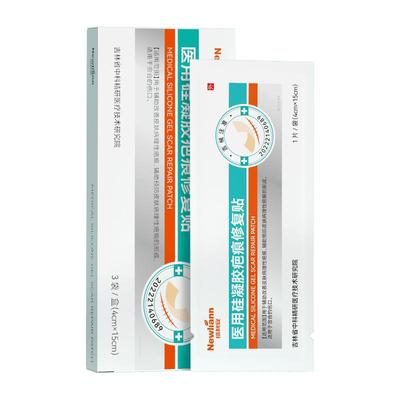 医用疤痕贴刨剖腹产祛疤贴硅酮凝胶敷料儿童烫伤去疤痕修复除疤膏