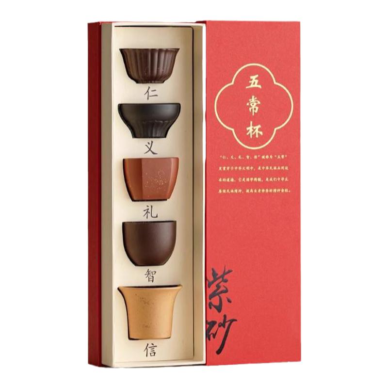 紫砂茶杯套装五常杯商务礼品