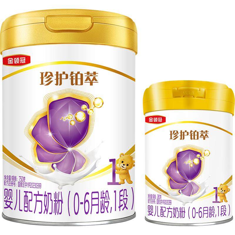【高端新品】伊利金领冠1段奶粉