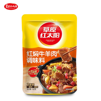 草原红太阳160g火锅底料炖牛肉