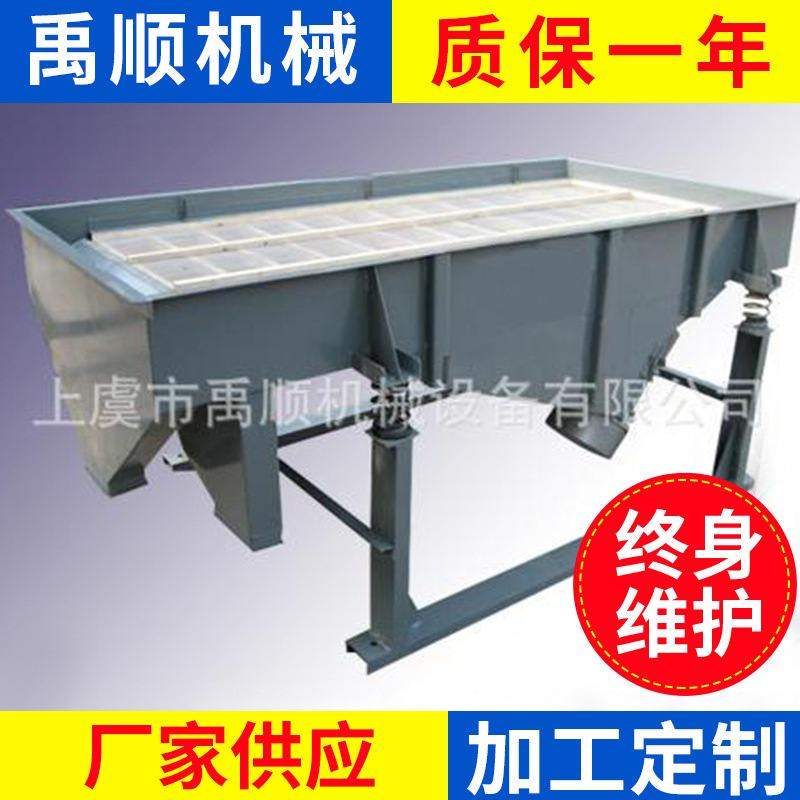 直线振动筛小型工业震动筛机茶叶沙粉筛选机筛料机不锈钢电动筛网