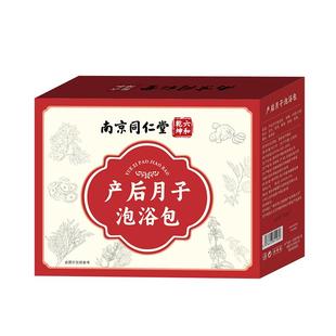 小月子专用泡脚药包艾草艾叶小产后产妇人流药流引产调理足浴包