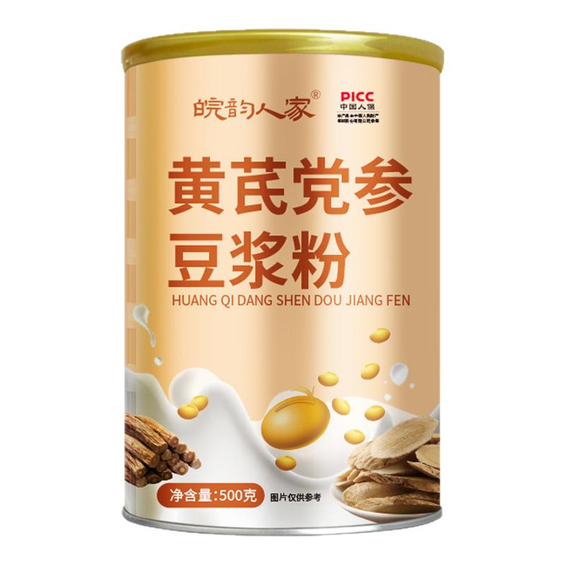 黄芪党参豆浆粉速溶罐装黄豆粉冲泡饮品即食早餐网红代餐饱腹食品