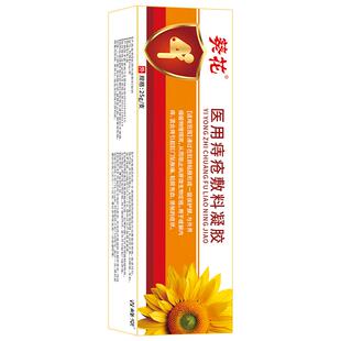 葵花医用痔疮膏消肉球正品凝胶男女性内外肿胀SJ官方消痔软膏家用