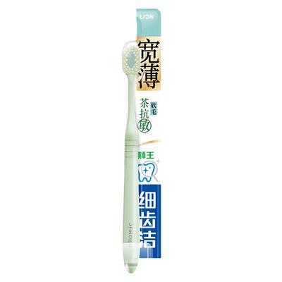 狮王细齿洁宽薄软毛牙刷