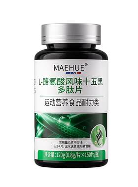 L-酪氨酸酶变黑发维生素b6叶酸白头发转黑内调理食疗官方旗舰店