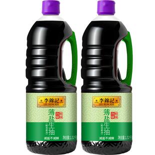 李锦记薄盐生抽1.52kg*2