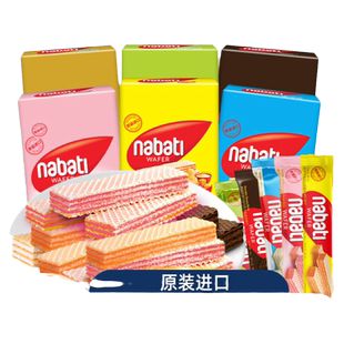 纳宝帝丽芝士威化饼干200g咸芝士奶酪味休闲办公日常解馋小零食