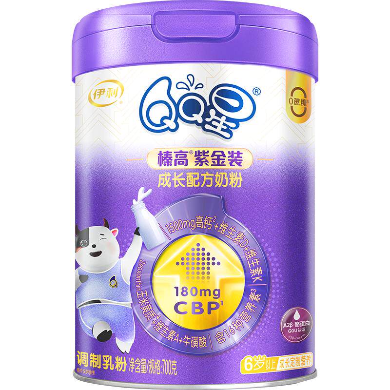 伊利QQ星榛高紫金4段6岁以上CBP儿童成长高钙配方牛奶粉700g