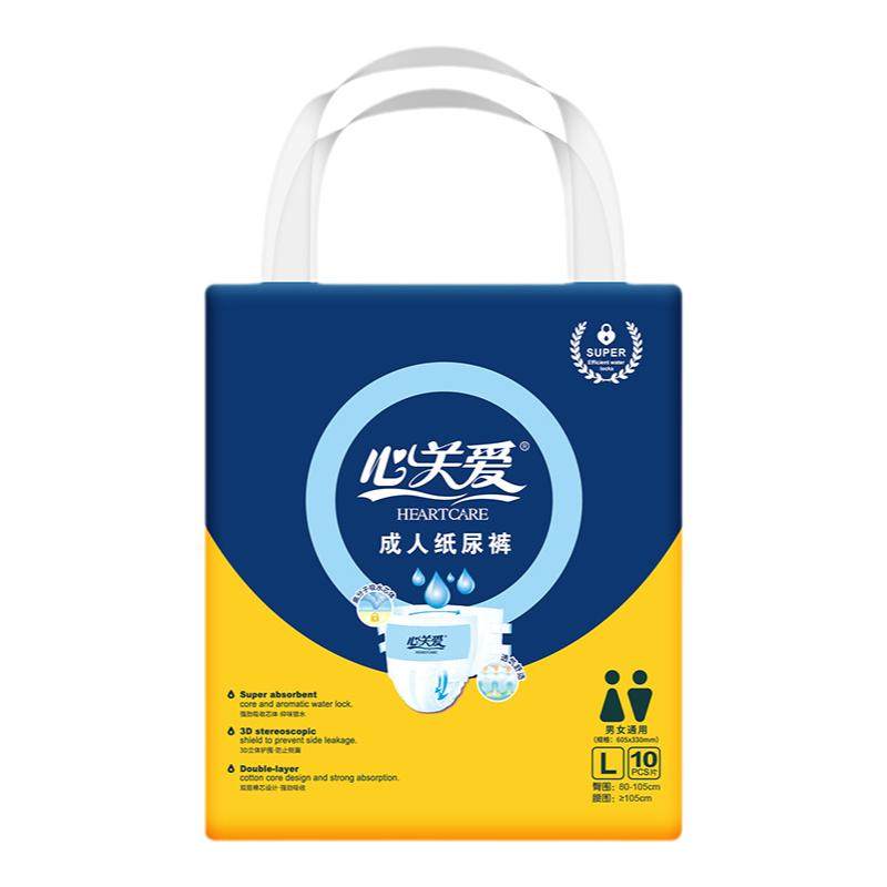 心关爱大码成人尿裤包邮
