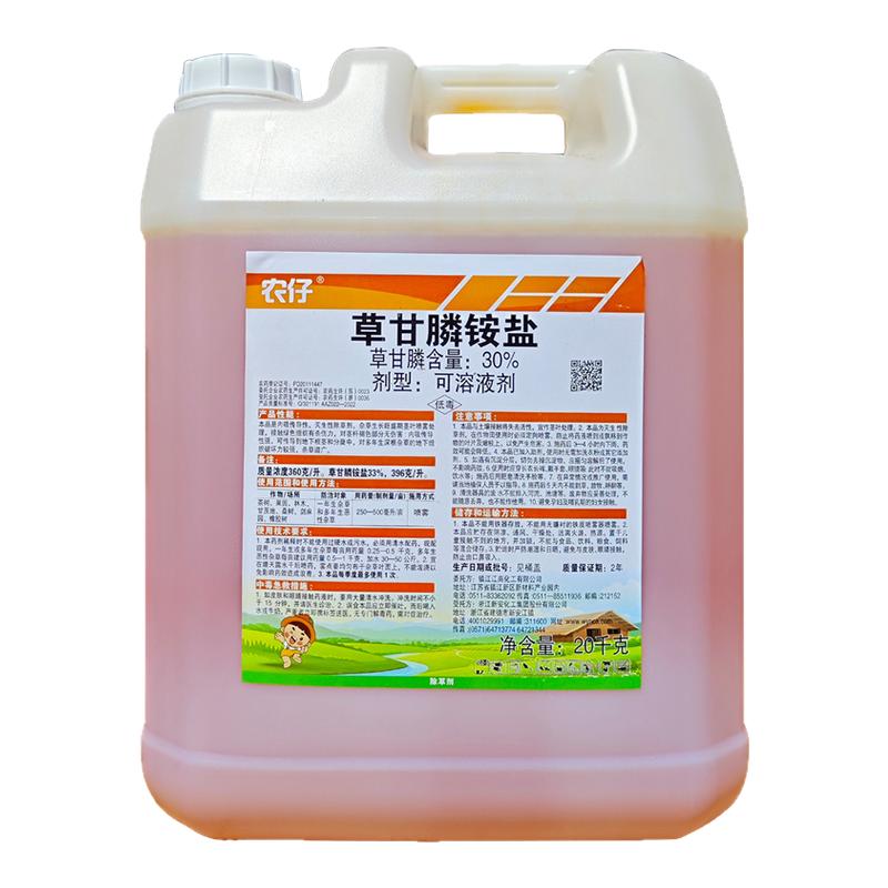 草甘膦异丙胺盐杂草除草剂农仔药