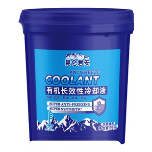 昆仑君安防冻液汽车发动机冷却液红色绿色冷冻液柴油汽油四季通用