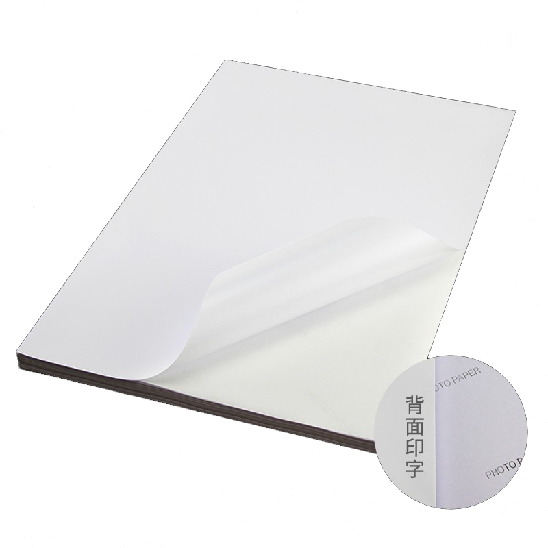 背胶相纸相片纸A4大头贴相纸不干胶高光RC背胶相片纸A3背胶彩喷6寸大头贴135g120克115G喷墨打印照片纸a4
