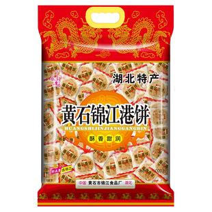湖北特产正宗锦江黄石港饼1000g大礼包传统芝麻糕点结婚喜饼送礼