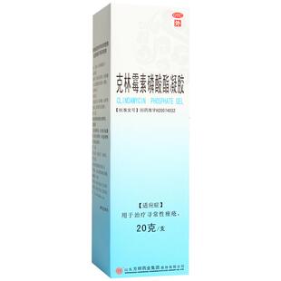 壹抹秀色克林霉素磷酸酯凝胶1%*20g*1支/盒黑头祛痘正品保证一抹