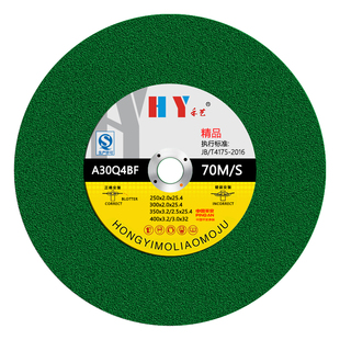 禾艺250切割机切割片锯铝机锯片10寸255型材角度锯300砂轮片沙轮