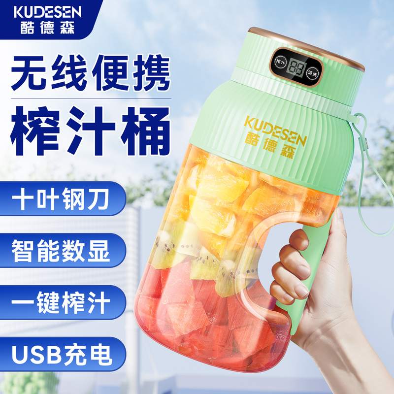 跨境榨汁机便捷式小型家用电动杯榨汁大容量果汁机炸多功能水果机