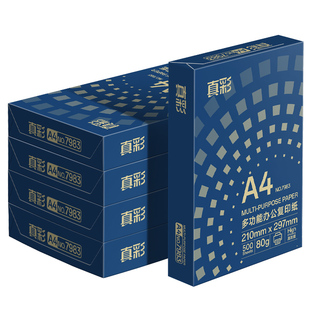 a4打印纸复印纸加厚80g打印机专用白纸整箱批发70g草稿纸中学生资料文件办公用品顺滑可双面打印多功能复印纸