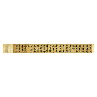 米芾大字行书山中酬人卷复古书法字帖真迹微喷仿古装裱卷轴装饰画