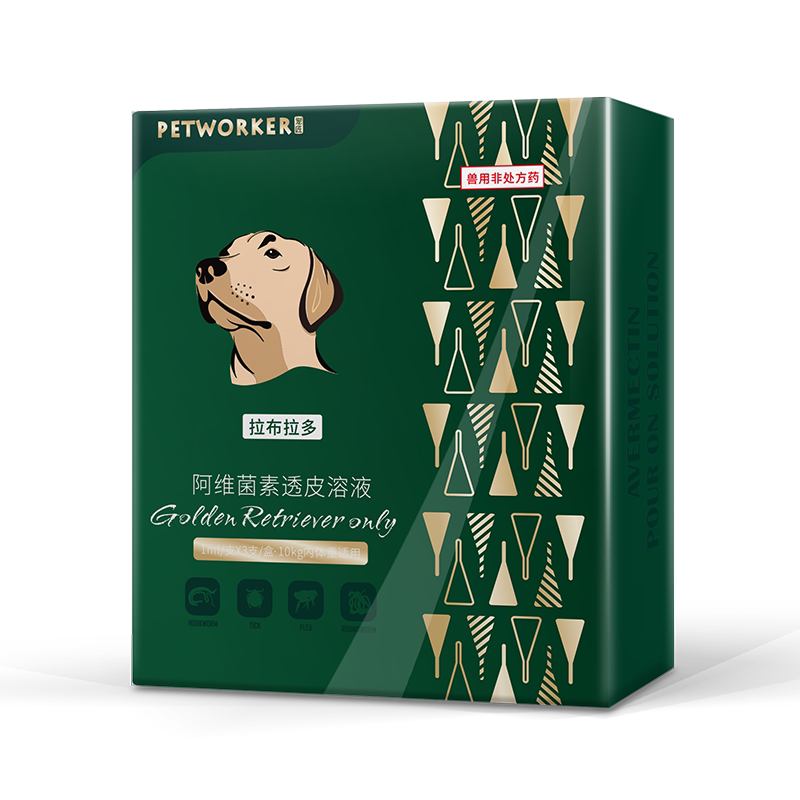 宠匠拉布拉多驱虫药体外专用滴剂