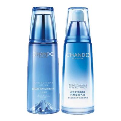 自然堂补水保湿水乳套装买一送一