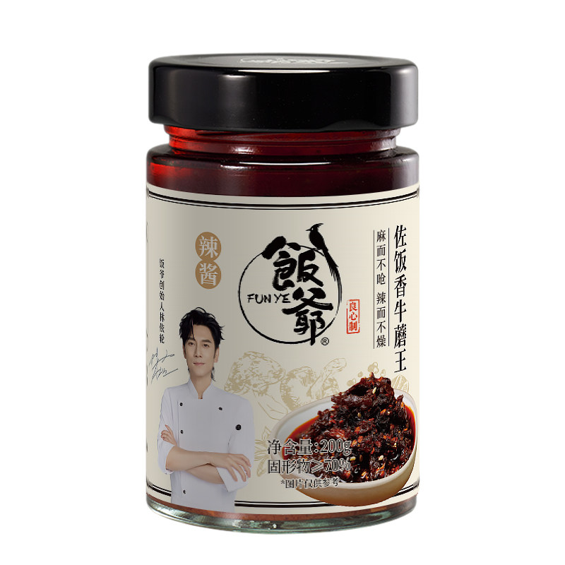 【直播间推荐】饭爷辣椒酱佐饭香牛蘑王辣酱大颗粒牛肉蘑菇酱早餐
