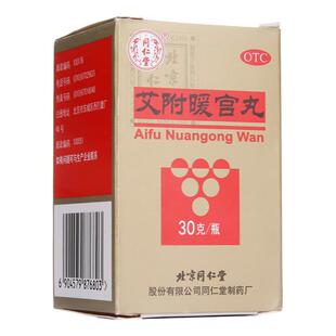 同仁堂艾附暖宫丸30g理气补血暖宫调经子宫虚寒月经量少