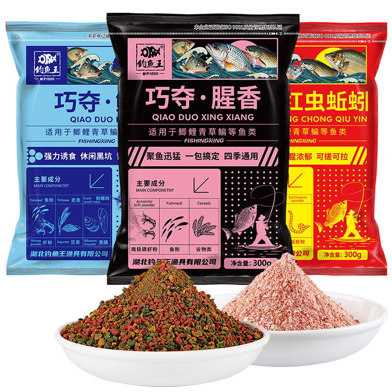 钓鱼王巧夺腥香四季通用野钓饵料一包搞定鲫鱼鲤鱼鳊鱼黑坑鱼饵