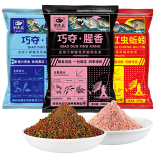 钓鱼王巧夺腥香四季通用野钓饵料一包搞定鲫鱼鲤鱼鳊鱼黑坑鱼饵