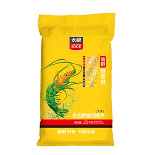 太粮信鲜靓虾王25kg油粘米香软米南方籼米煮饭家用米
