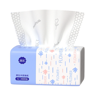 漫花原生木浆抽纸巾优等品家用宿舍实惠卫生纸巾擦手面巾纸厕纸抽