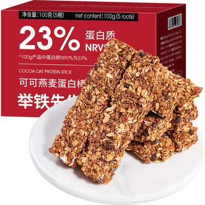 一根顶饱可可燕麦蛋白棒