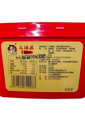 李农夫火辣酱韩国特辣炒年糕