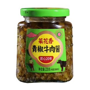 菜花香青椒牛肉酱220g瓶装四川烧椒下饭酱开味拌面香辣牛肉剁椒酱