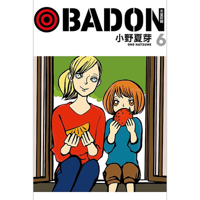 现货 漫画书 BADON天堂烟馆 6 小野夏芽 东立 台版漫画 进口原版书 墨马纸片圈